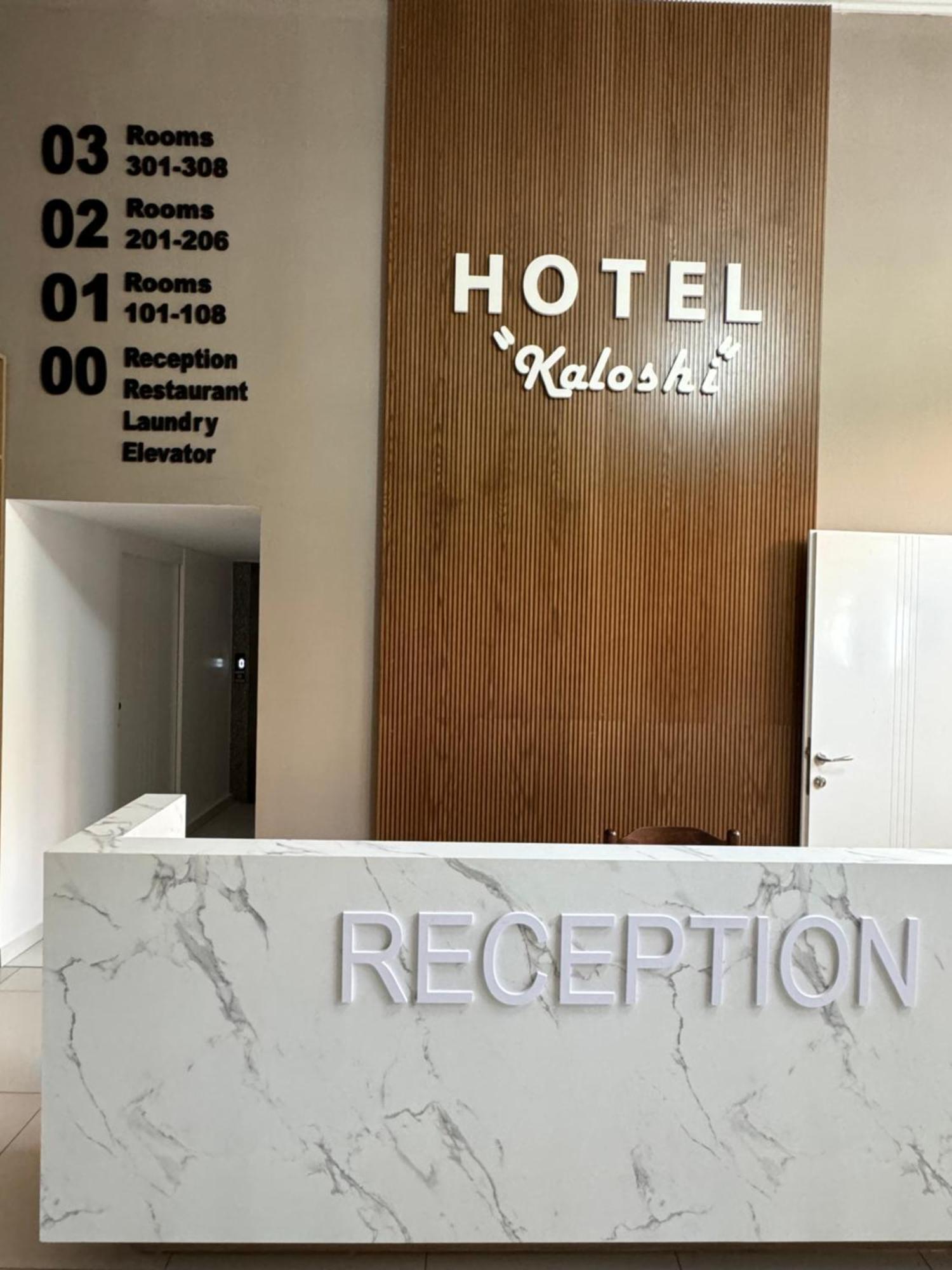 Hotel Kaloshi Mezez エクステリア 写真